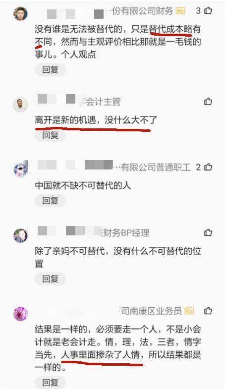 老板让人事通知女员工：辞退，效益不好，5天后她回公司楞了