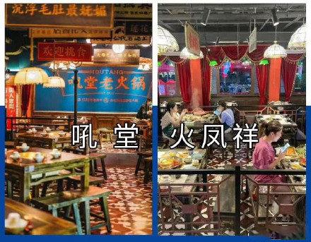 郑恺火凤祥火锅店被爆抄袭本人回应