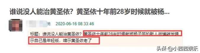 她因长相被杨子力捧，曾暗讽28岁的黄圣依人老珠黄，现在成这样