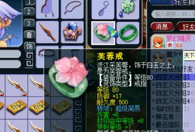 梦幻西游：祖师爷级远古号，建号时间比公测晚6天