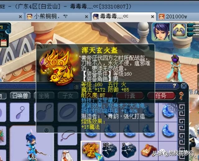 梦幻西游：钓鱼岛梧桐买160抗封笑里头，姑苏城打成2只9红谛听