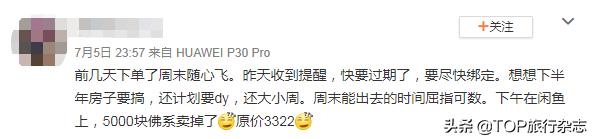 “随心飞”真的随心吗？第一批旅客从前方发回了维权信息