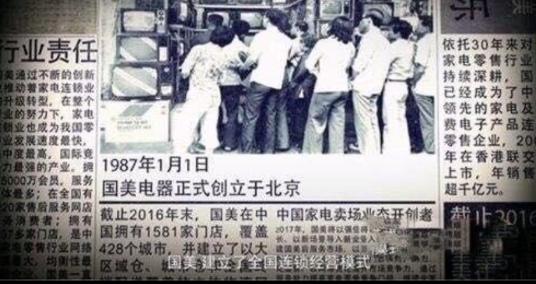 入狱12年后，黄光裕背后“最硬后台”曝光