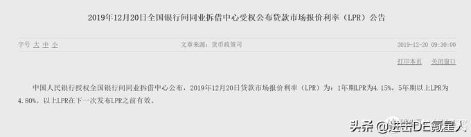 今天起，个人房贷利率可办理转换固定利率、LPR二选一怎样选？