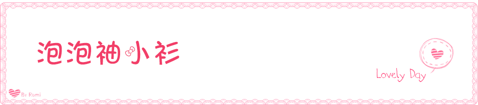 清纯的欧阳娜娜你知道她的糖系搭配清单吗？