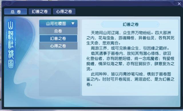 梦幻西游：新资料片《绘梦山河》，这些见闻太好完成了