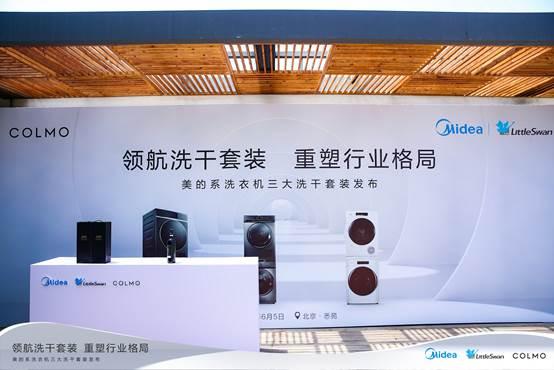 干衣机已是白电风口 洗烘套系迎来黄金周期