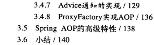 阿里P9架构师推荐的Spring领域巅峰之作，颠覆了我对Spring的认知