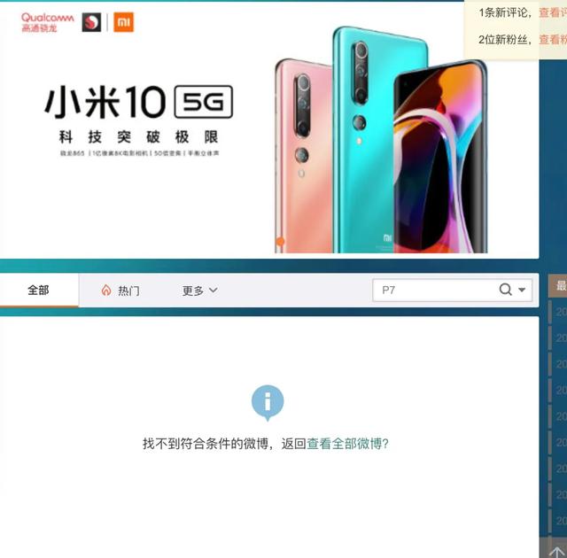 小鹏P7上市！价格出乎意料，但他们公关真的抠……