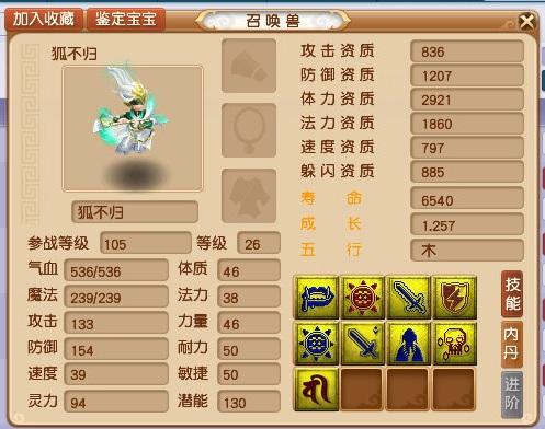 梦幻西游：真·一件装备一套豪宅！崭新150无级别头出价已达240万