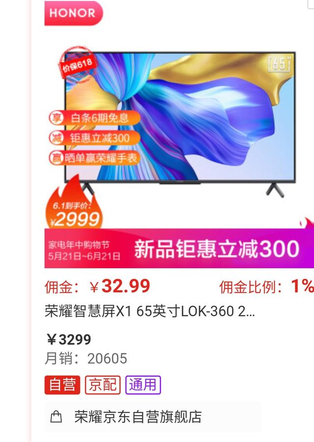 华为系电视未来将是小米电视重大竞争对手