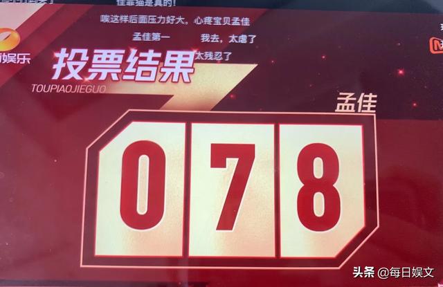 《浪姐》第三次公演宁静不满意王霏霏分数？塑