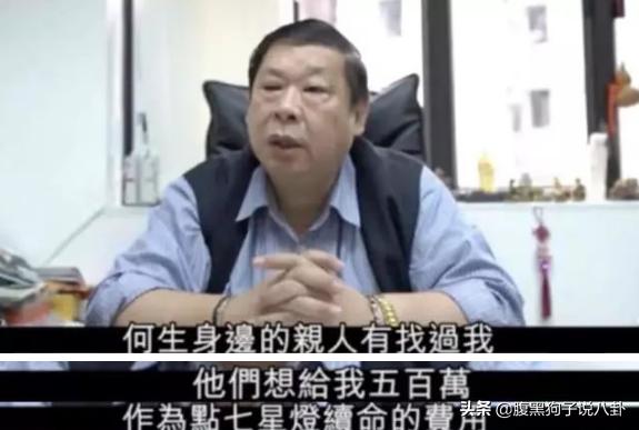 大限之日被言中，靠迷信续命，赌王的延寿传闻