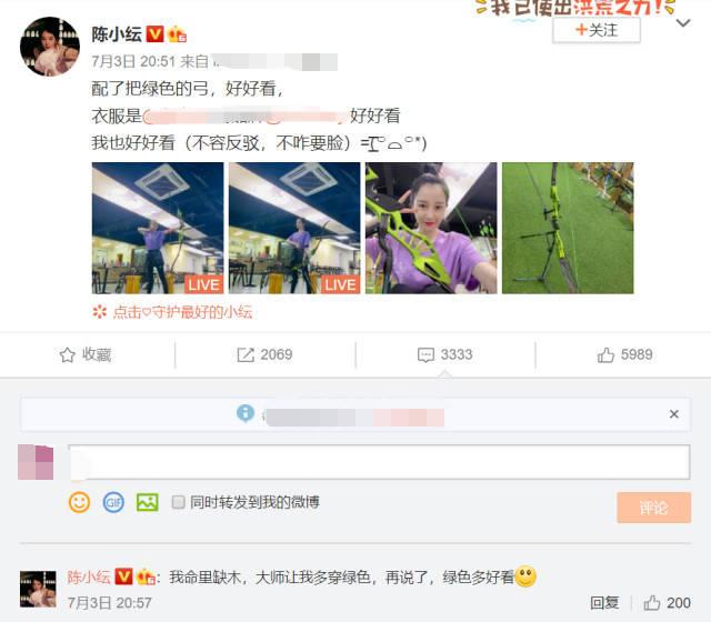 分手传闻后陈小纭发文称赞绿色好看,疑暗示于小彤劈腿两人已分手
