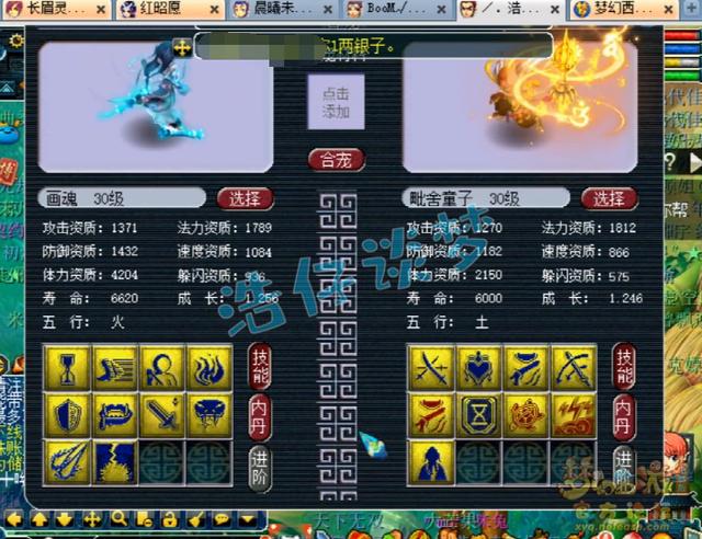 梦幻西游：第一白熊6万卖不掉，直接下架打书，1本高魔心上去炸了