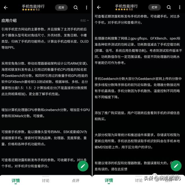 在你买手机前，先来看看这篇文章怎么说