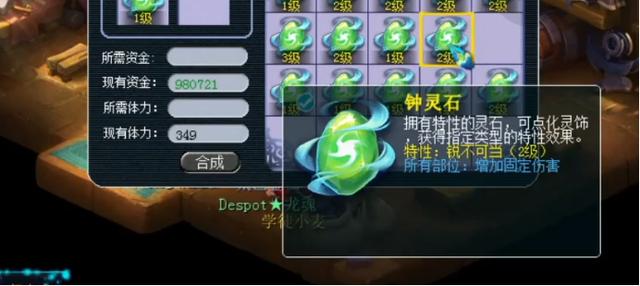 梦幻西游：钟灵石合成，玩家稳扎稳打，运气不错