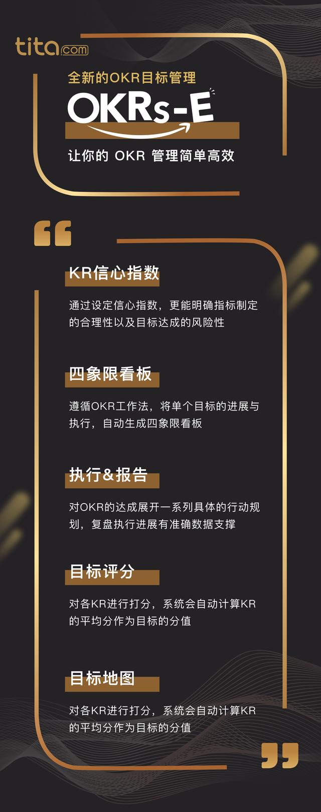 现在就应该开始使用OKR的6个理由