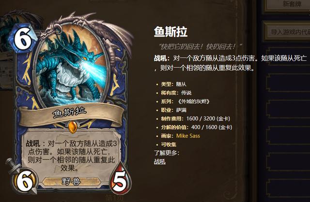炉石传说：竞技场的橙卡异常关键，拿到这些就会让胜率大大提高