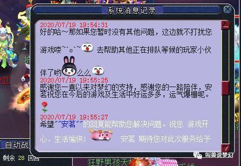 梦幻西游：紫禁城出现抵制陈无敌摊位，点化装备被找回后续