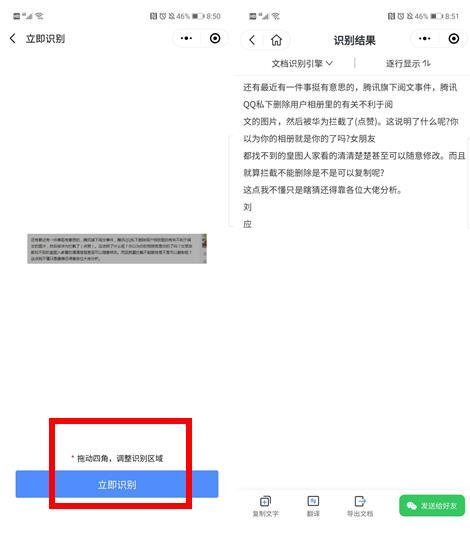 再也不用去复印店了！原来手机就是部扫描仪，纸质文件秒变电子档