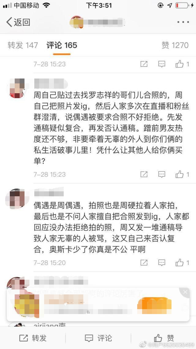 周扬青晒截图回应和三儿合影：主动找自己玩，闺蜜还吐槽不认识他