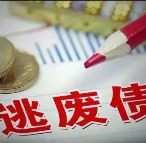 全国打击逃废债，深陷网贷你还没上岸？银行协