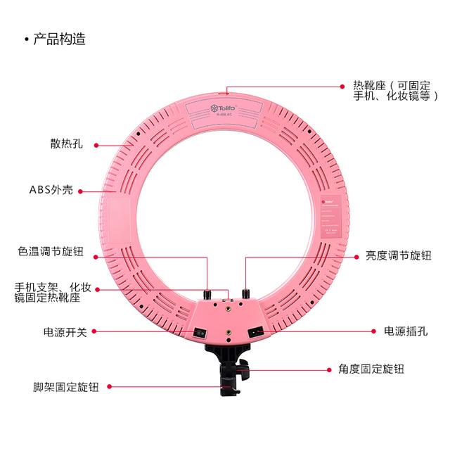 主播直播，上热榜利器－图立方LED环形直播补光灯