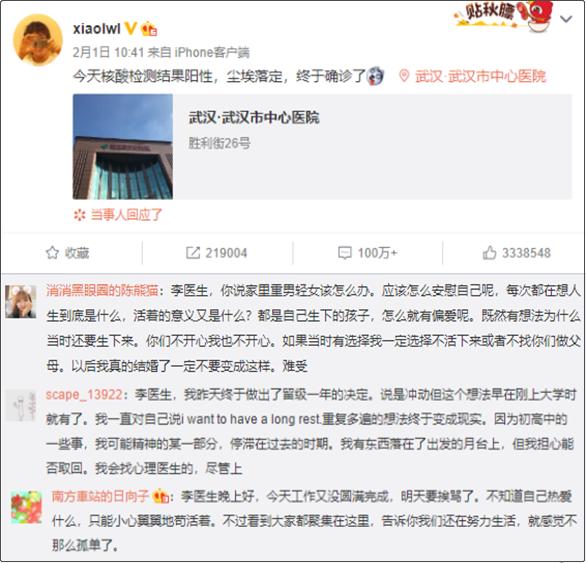 “疫情后，你终于成了我前女友”：武汉人的朋友圈，看完想哭
