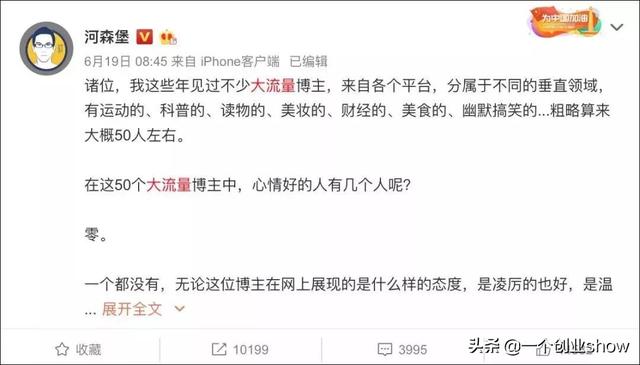 只见人吃肉不见人挨打，于是网红，成为了当下