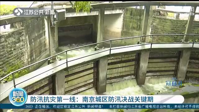 「玄武湖」腾出“肚皮”应对主汛期 南京玄武湖抢排下降水位