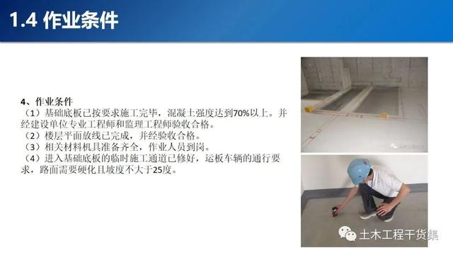 疊合樓板、預(yù)制樓梯施工技術(shù)交底，不會(huì)的趕緊收藏