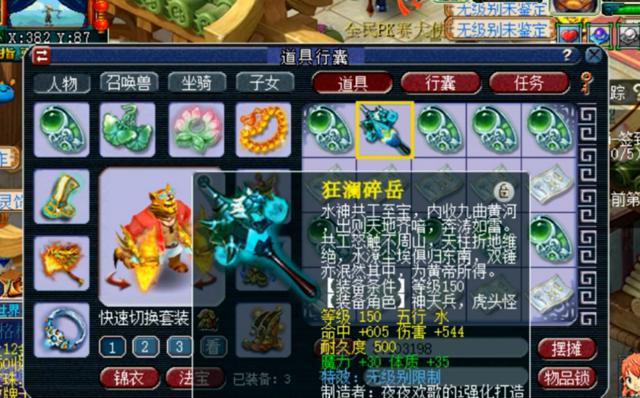 梦幻西游：新出无级别第一法系锤，传音飘来18级红玛瑙