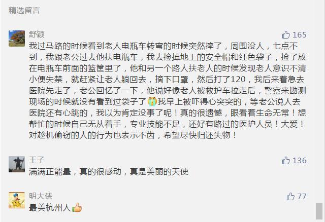 女护士跪地救人：大家牵挂的那只环保袋找到了，警方已锁定嫌疑人