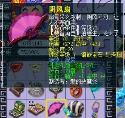 梦幻西游：8修全满69简易号，不小心手滑误升级