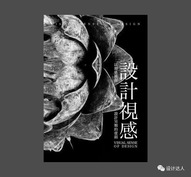 简单却很美观的标题排版方法，让设计作品不再 low~