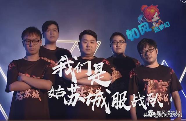 梦幻西游：一代服战传奇“狂魔阿败”退役，第36联率领朱紫坊夺冠