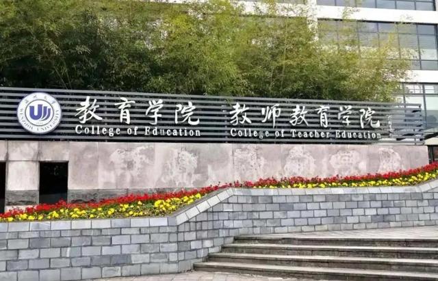 信息技术教师的摇篮——教育技术学