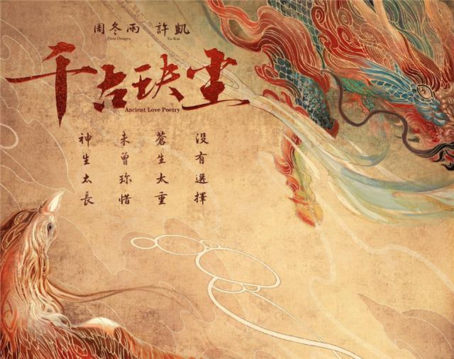 腾讯再添一部爆款剧，男主许凯让人满意，看到女主后：我心动了