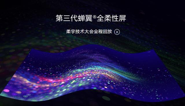 柔宇尋求國內上市：神話(huà)破滅還是破局？