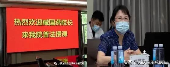 大庆油田总医院开展“普法宣传周”活动