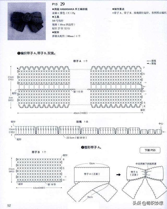 最全的蝴蝶结图解，都在这里了！简单易学，装饰什么都好看！收藏