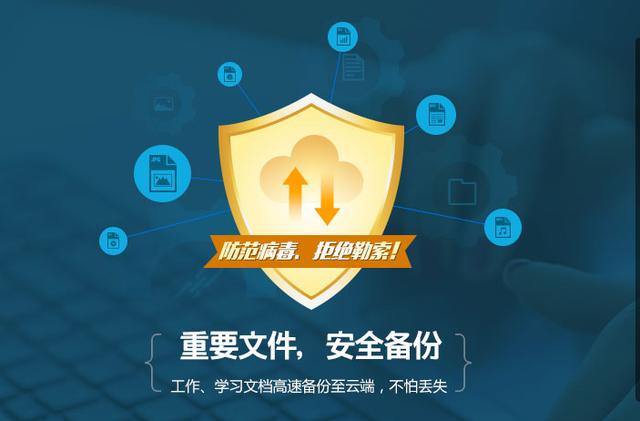 Yotta企业云盘：让金融保险行业与客户分享、展示产品更方便