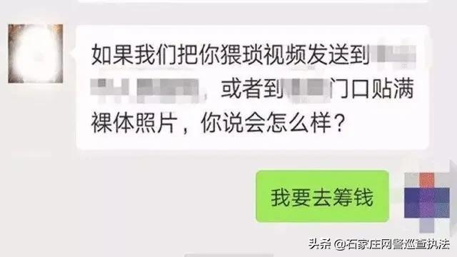 “裸聊”敲诈为啥容易得逞？内部资料曝光揭示真相