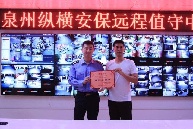 祝贺泉州纵横保安 荣获鲤城区2016-2017年度“守合