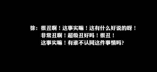 二次|徐明朝二次发声自曝音频被剪辑 坚称“我道歉但不会向Yamy道歉”