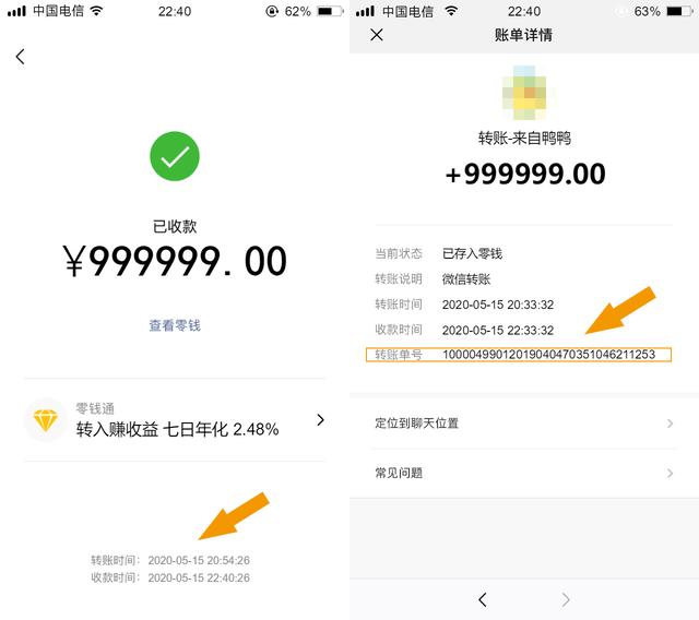 “微信红包”被腾讯亲自告了？一次性罚款75万元