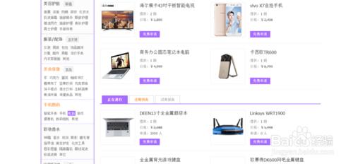 如何在淘宝申请使用_图文学习