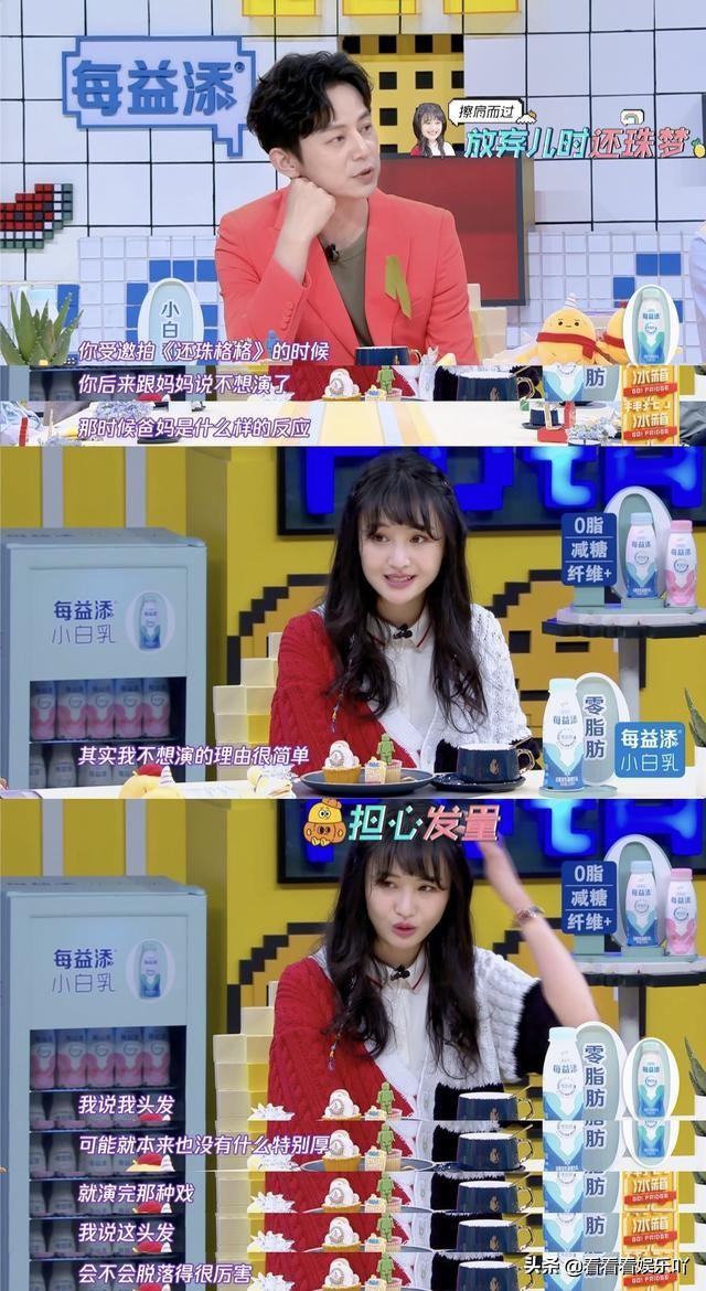 郑爽参加综艺，真实人设不倒，状态非常好，但演戏还是上点心吧