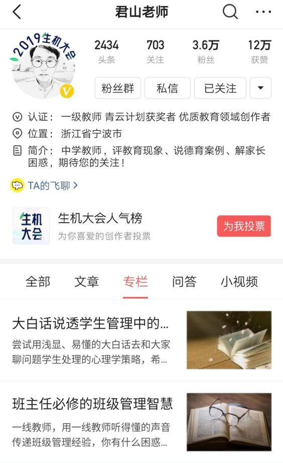 传统教师发展什么副业最赚钱？我们采访了4位超级老师